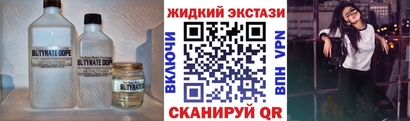 Бутират Butirat  гидра онион  Макушино 