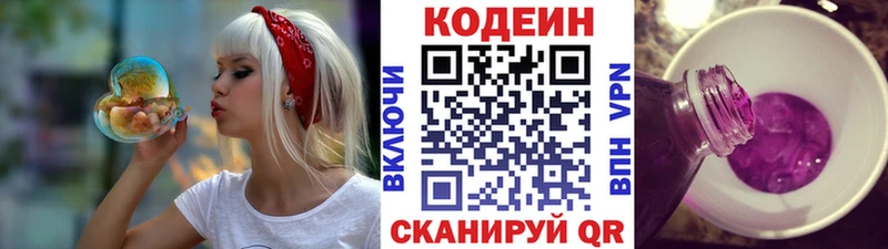 Кодеиновый сироп Lean Purple Drank кракен ONION даркнет как зайти Макушино