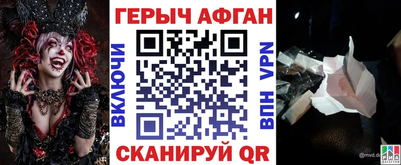 Героин Heroin  гидра зеркало  Макушино 