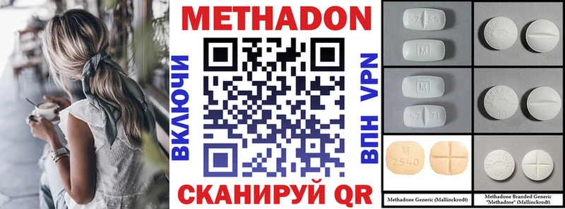 площадка официальный сайт  Макушино  mega зеркало  Метадон methadone  где найти  